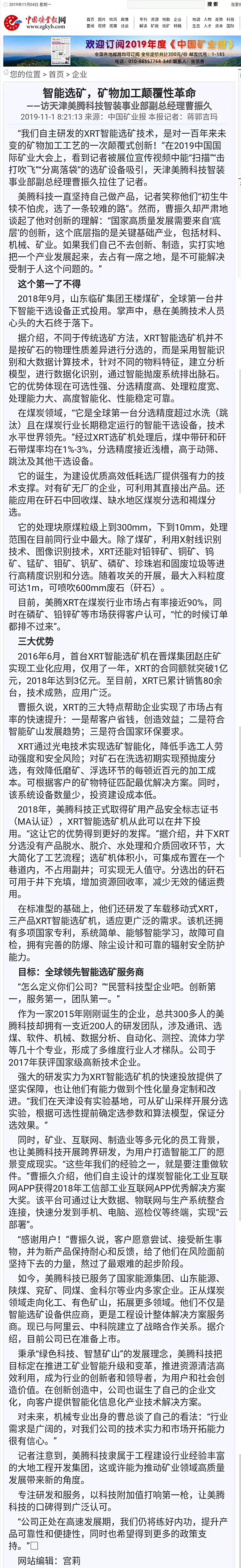 微信图片_20191118140025.jpg