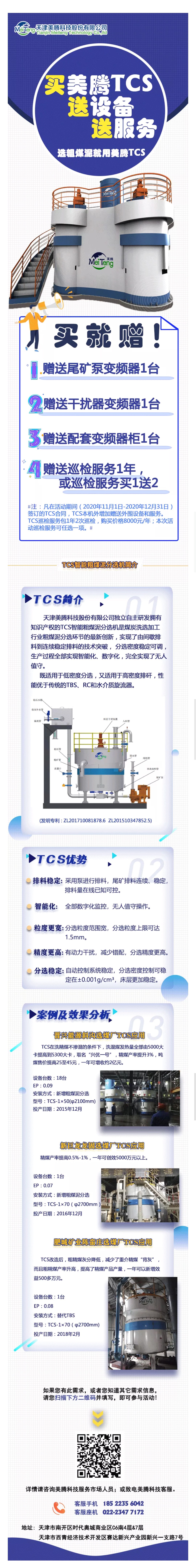 买美腾送tsc.jpg