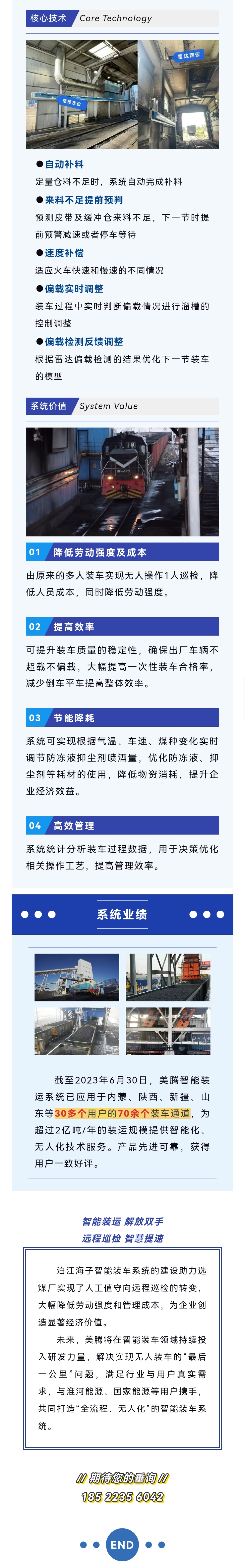 泊江海子智能装车系统2.jpg