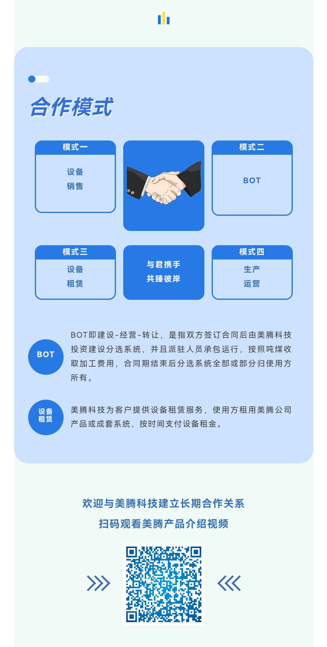 腾博会诚信为本的介绍_12.png